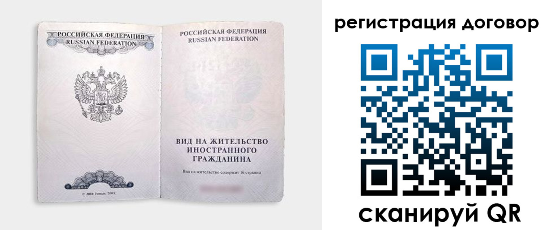 временная прописка в Туринске