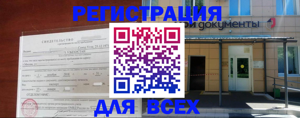 временная регистрация надежно в Туринске