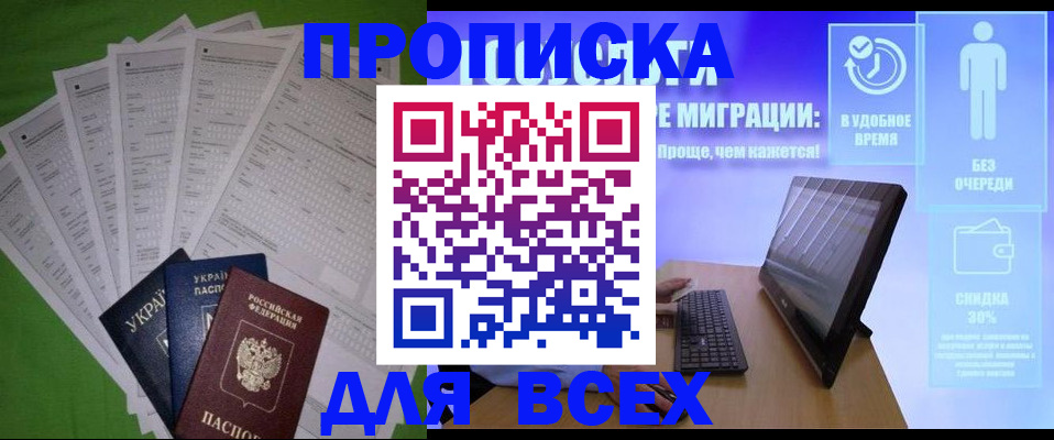 прописка поиск в Туринске