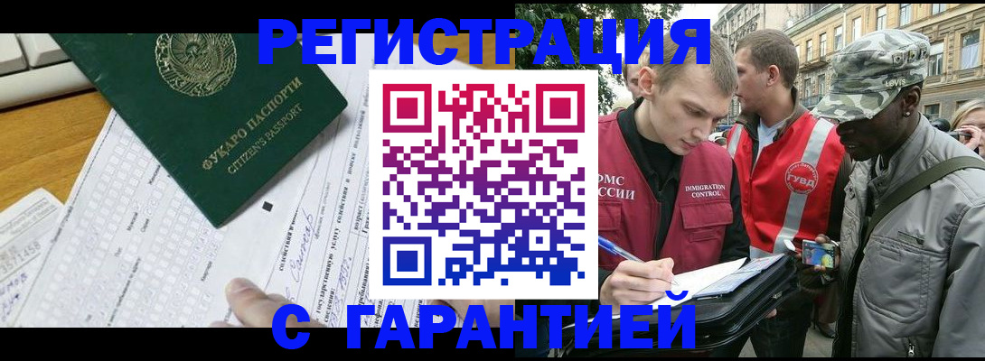 прописка иностранных граждан в Туринске